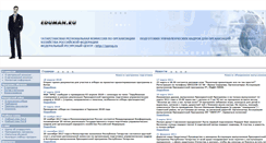 Desktop Screenshot of eduman.ru