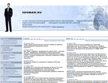 Tablet Screenshot of eduman.ru